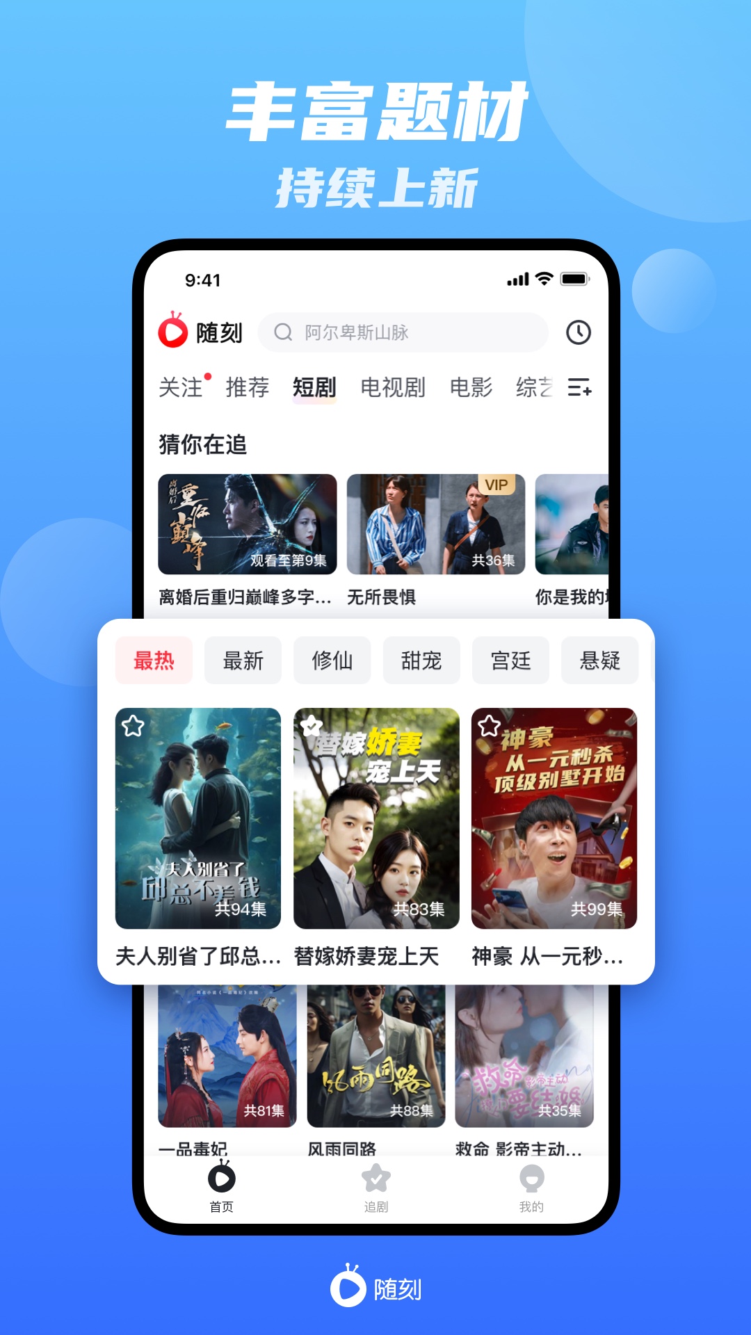爱奇艺随刻官网