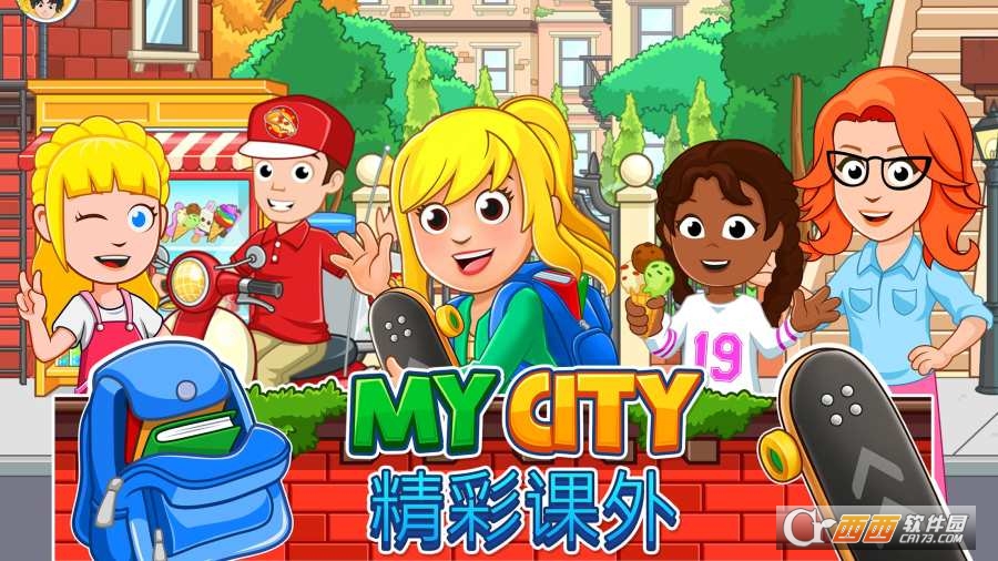 My City : After School(我的城市放学后)截图1