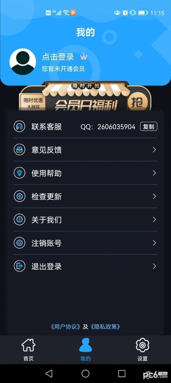 短信来电闪光截图1