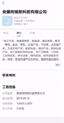 云都招聘截图0