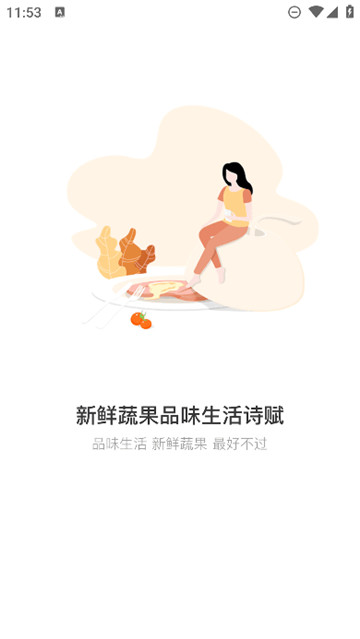 美特好到家截图1