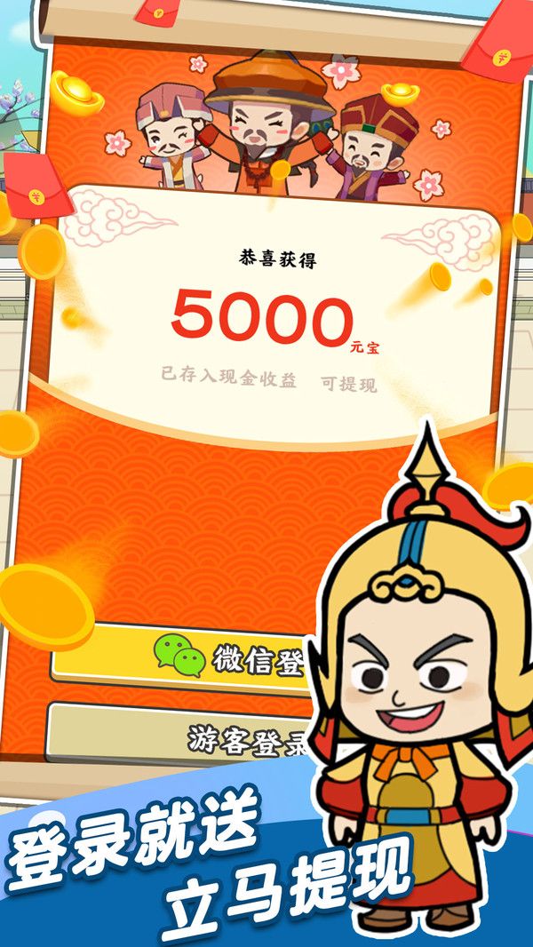 成语芝麻官APP红包版图片1