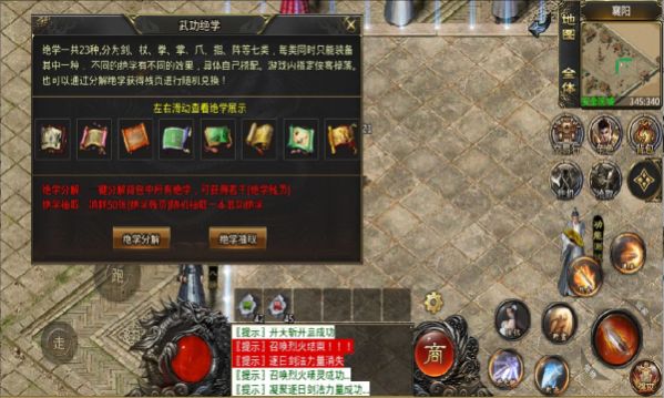 梦想决战传奇手游官方版  v5.5.1