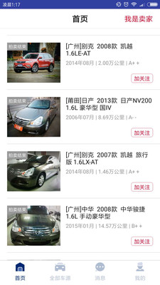 易诚拍 v2.2.6