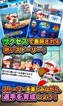 实况野球ios版 v3.1.5