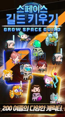 太空公会养成 v1.024