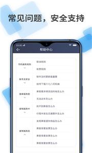 六七八司机端截图2