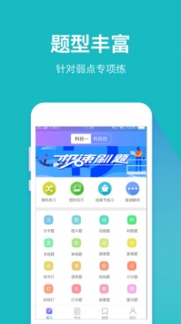 驾考大师截图3