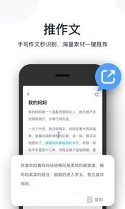 拍作业截图0