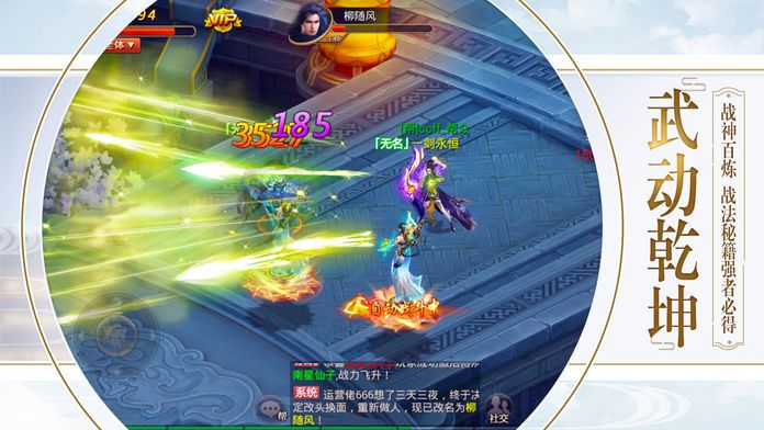天行道之一剑永恒手游官方最新版图片1