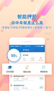 考试资料网截图3