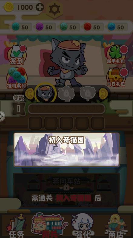 喜羊羊与灰太狼奇幻之旅截图0