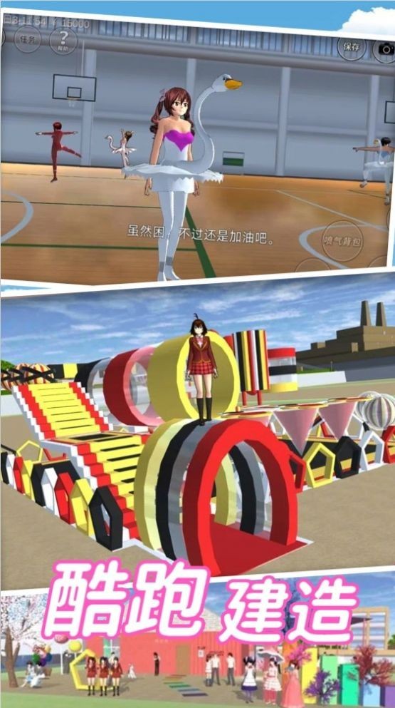 樱花动漫高校少女中文版  v1.0