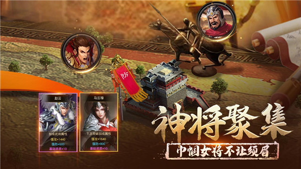 正统三国