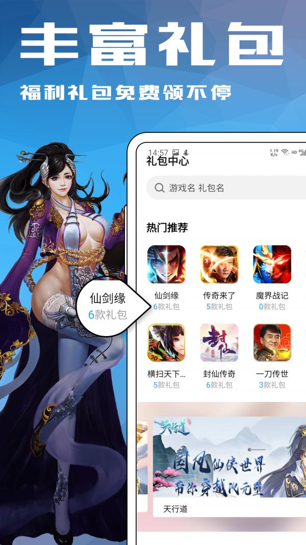 12游戏盒子截图1