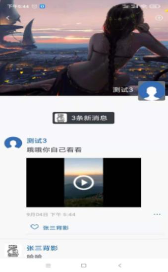 zhibochat截图2