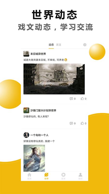 剧本戏.png