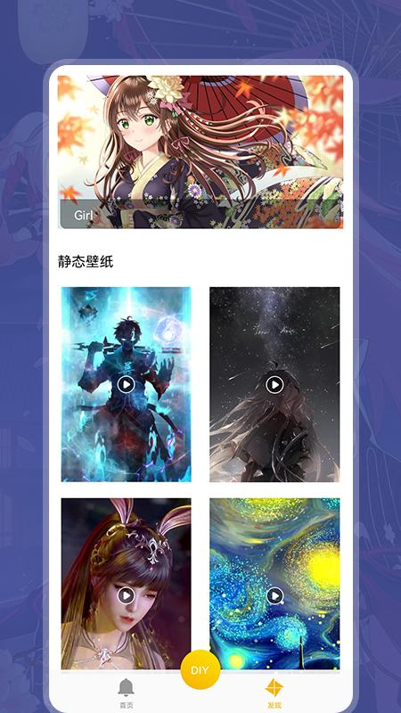 i铃声壁纸截图1