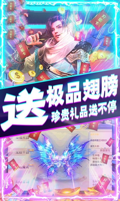 斩仙之怒手游官方最新版 截图2
