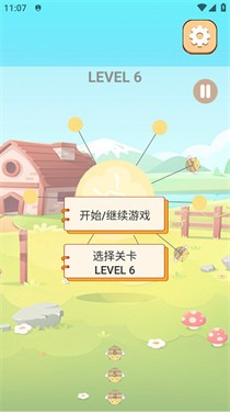 见缝插蜂截图1