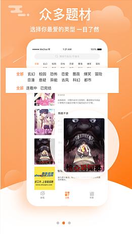 赏金漫画