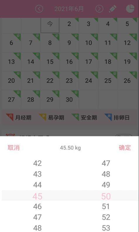 爱心小宝贝截图2