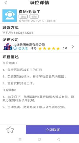 冠准兼职.png