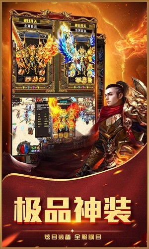 冰雪屠龙传奇1.76版 v1.3.121