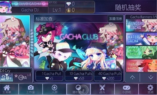 加查俱乐部中文最新版2023截图0