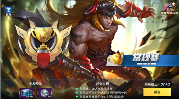 排位比赛入口