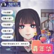 不服关美颜