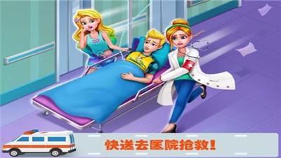 美小鱼的秘密5海上救援截图0