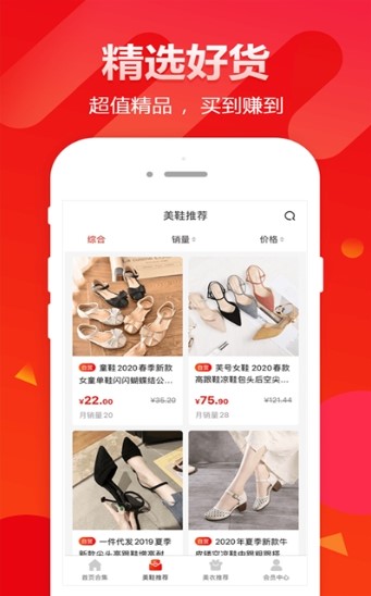 禾惠券