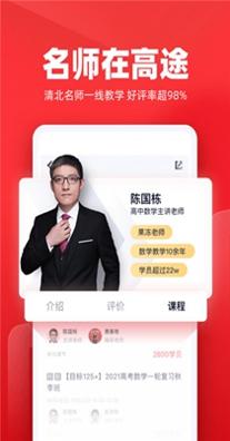 高途课堂.jpg