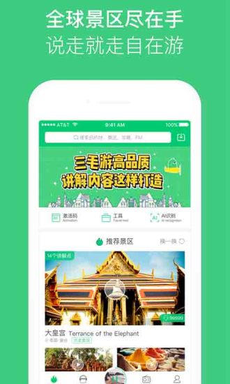 三毛游 版本：5.5.3