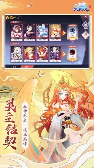 天姬变缘起灵狐截图0