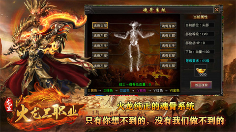 龙五火龙三职业