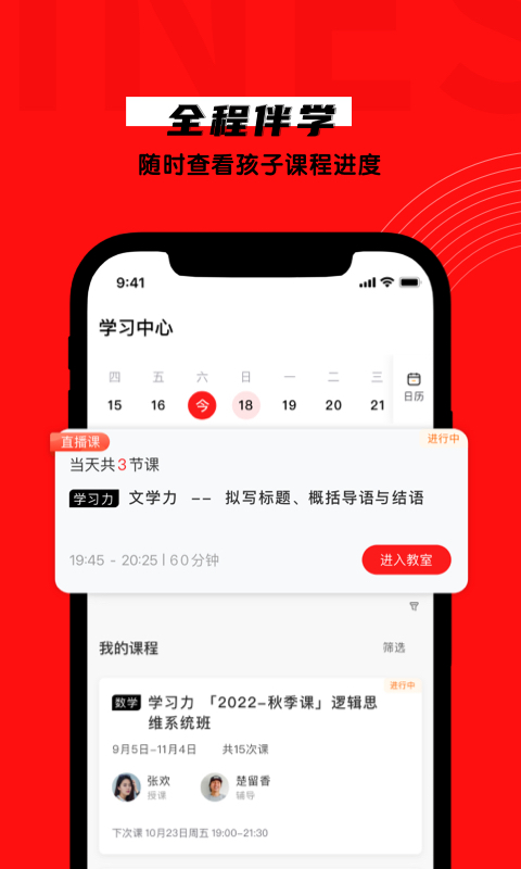 学大网校截图3