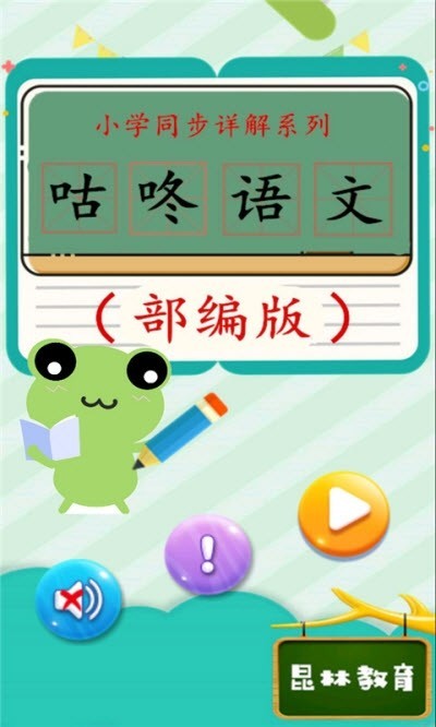 咕咚语文 2020-03-23 10:37