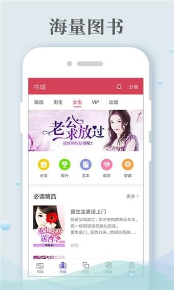 哔咔小说截图2