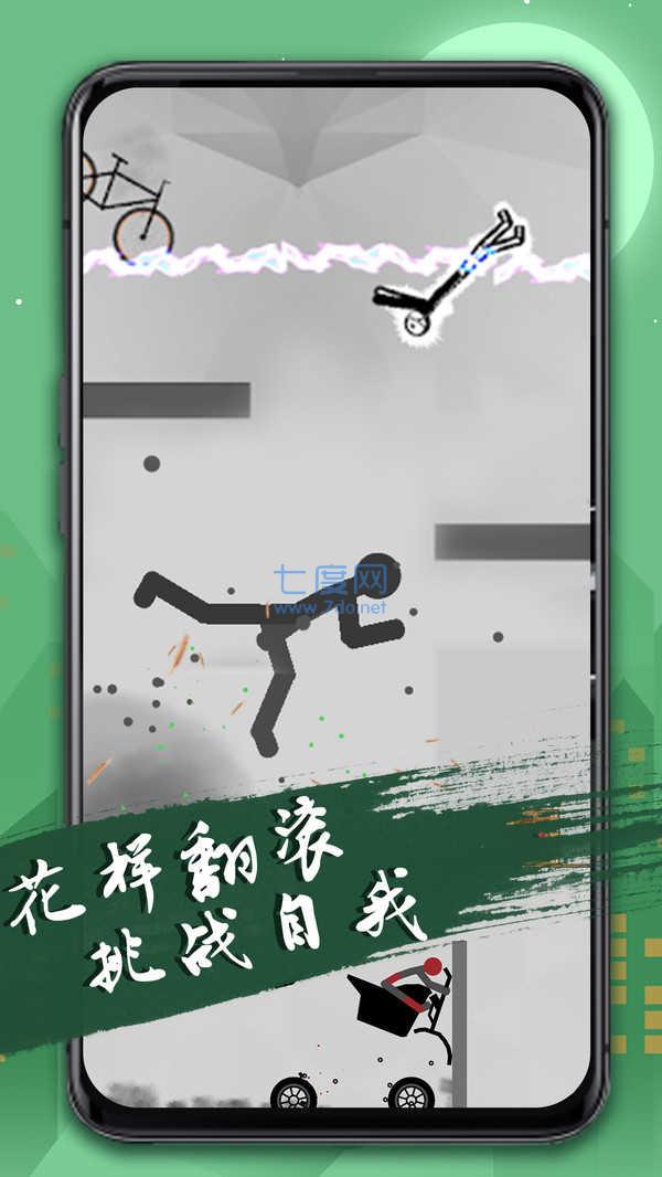 火柴人必须死破解版截图1