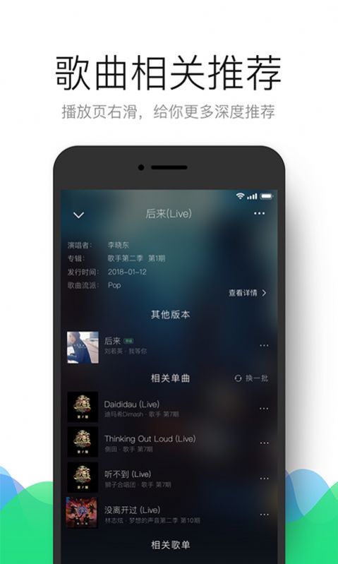 QQ音乐鸿蒙版万能卡片功能下载官方最新版图片1