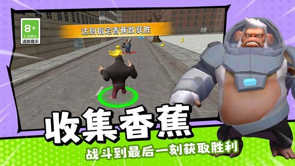 动物王者对决官方安卓版 截图1