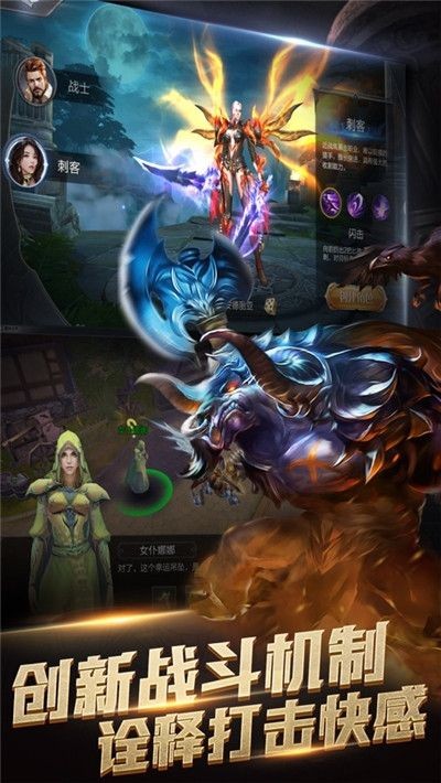 诸神战魂  v1.4.1.2