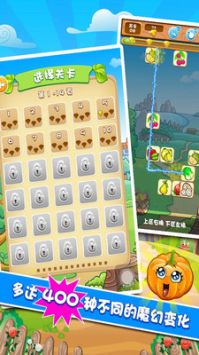 果蔬连连看3手游 v3.0.5