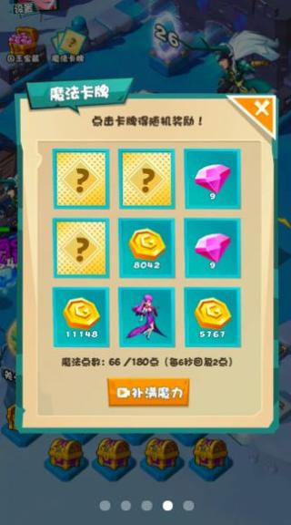 勇士战斗吧截图0