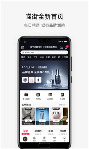 喵街app官方最新版截图3