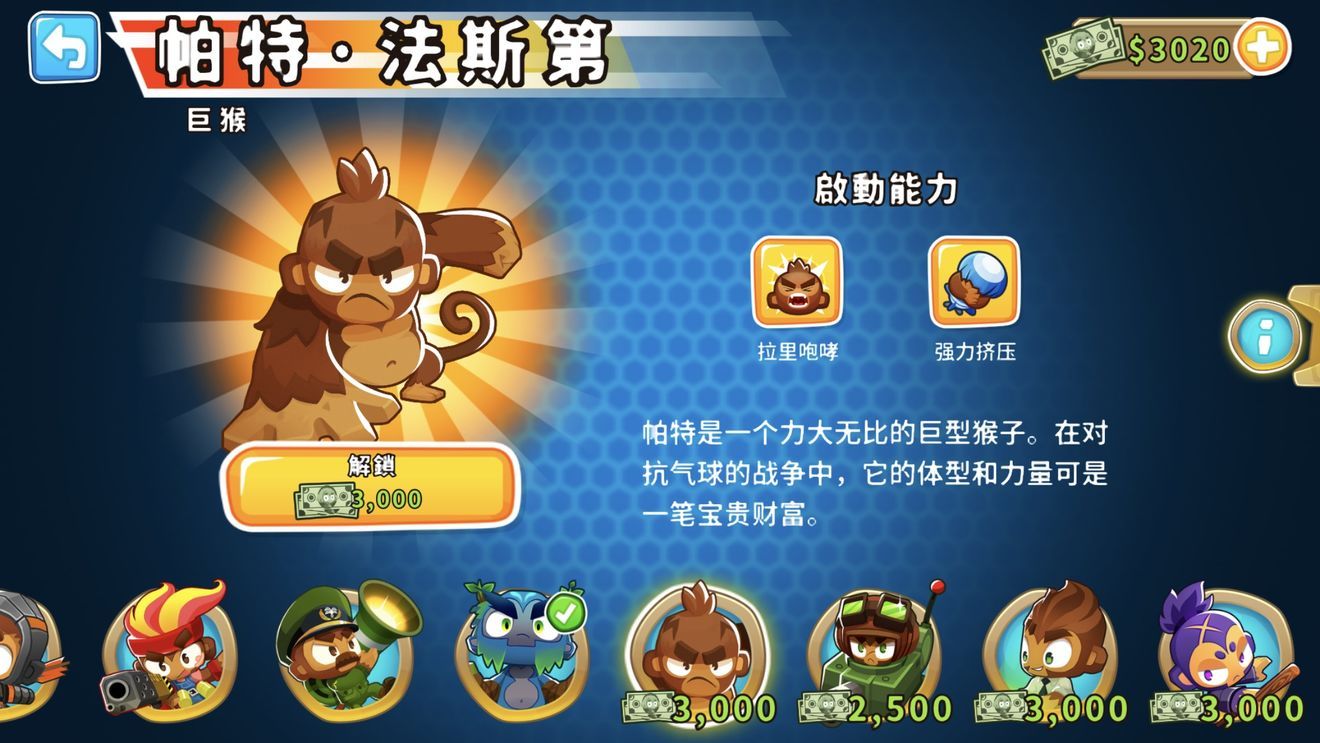 气球塔防7官方下载最新中文版  v4.3.1