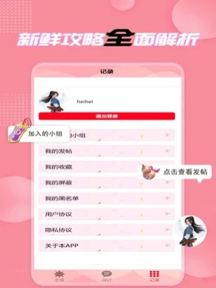 仙侠游戏盒子截图1