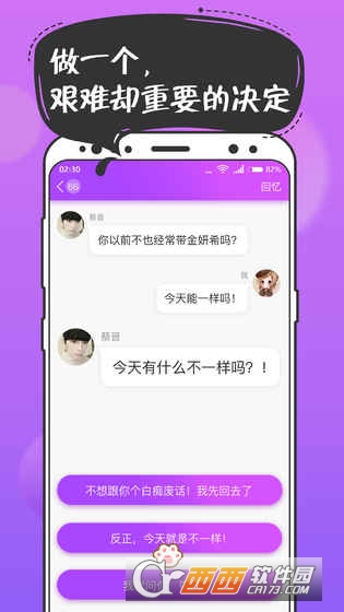 扑通扑通游戏 2.0.1最新版